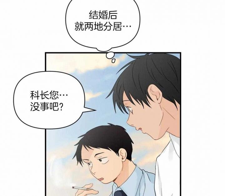 恋物癖漫画,第85话5图