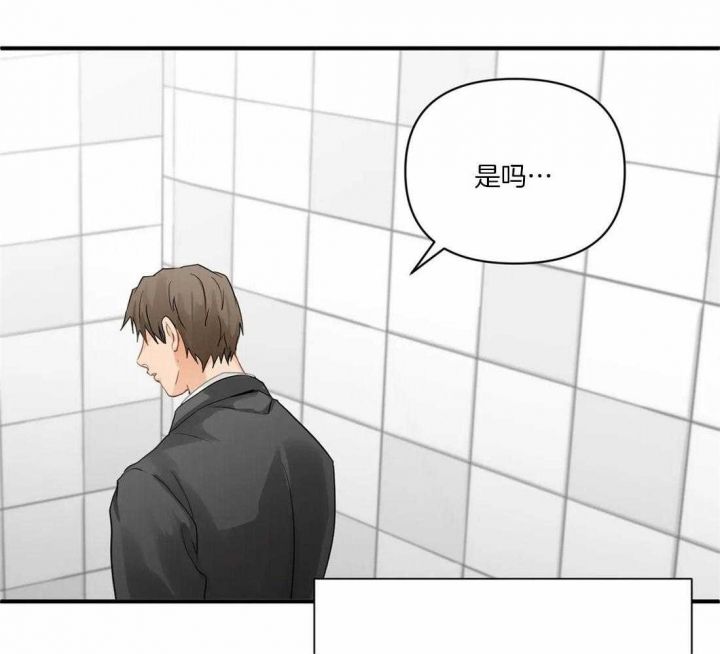 恋物癖漫画,第84话2图