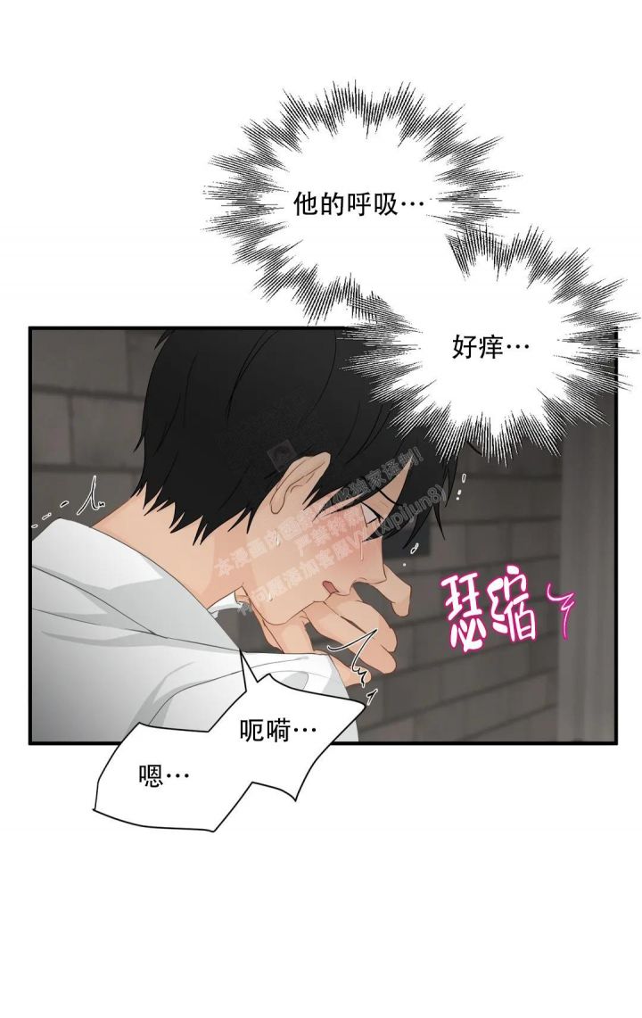 恋物癖漫画,第109话3图