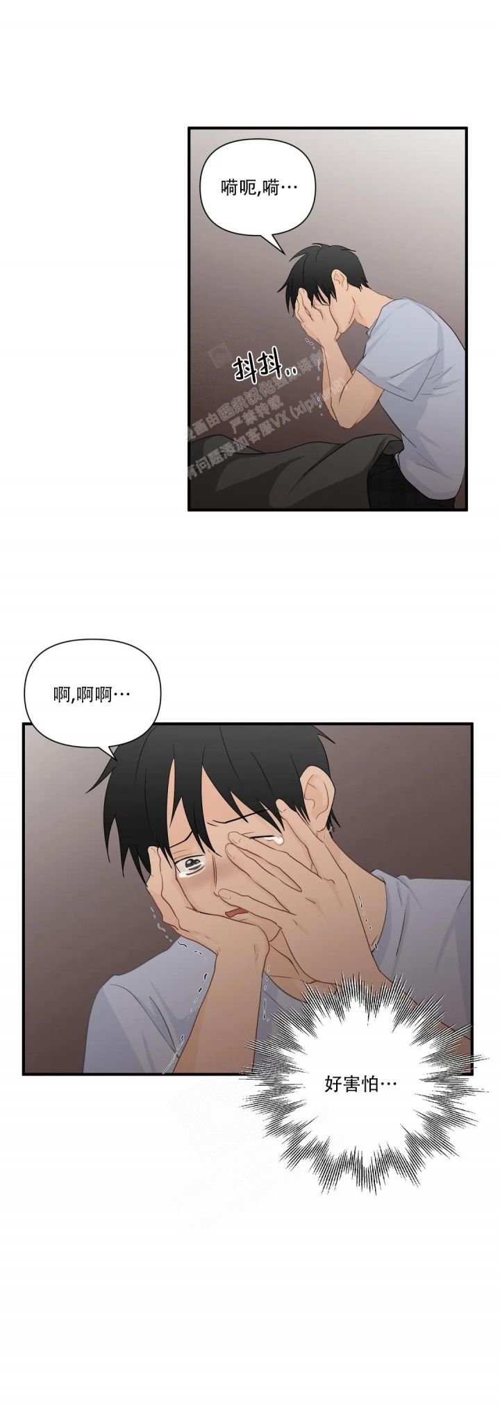 恋物癖漫画,第95话4图