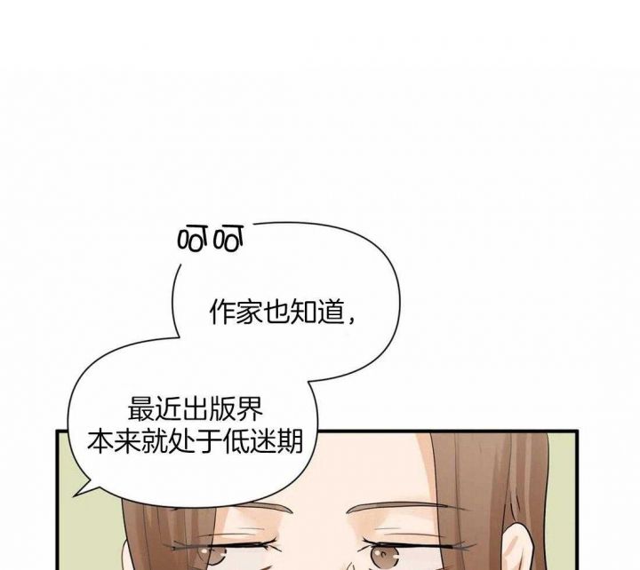 恋物癖漫画,第89话1图