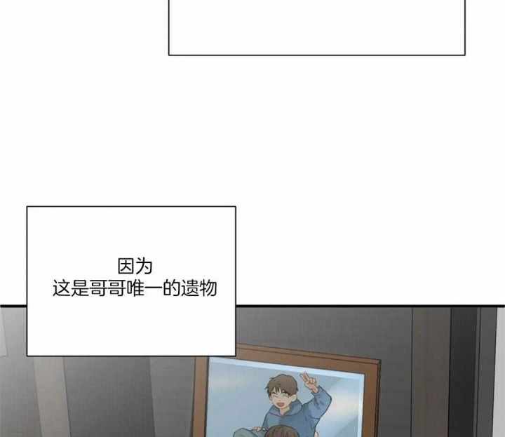 恋物癖漫画,第84话5图