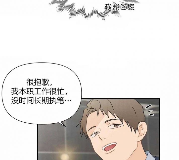 恋物癖漫画,第89话5图