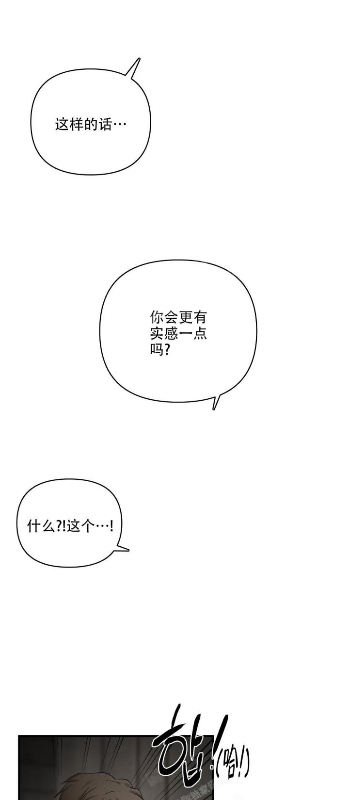 恋物癖漫画,第108话5图