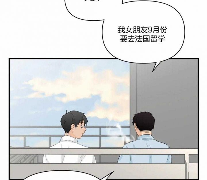 恋物癖漫画,第85话3图