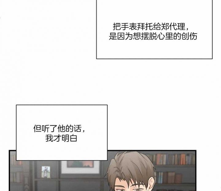 恋物癖漫画,第84话3图