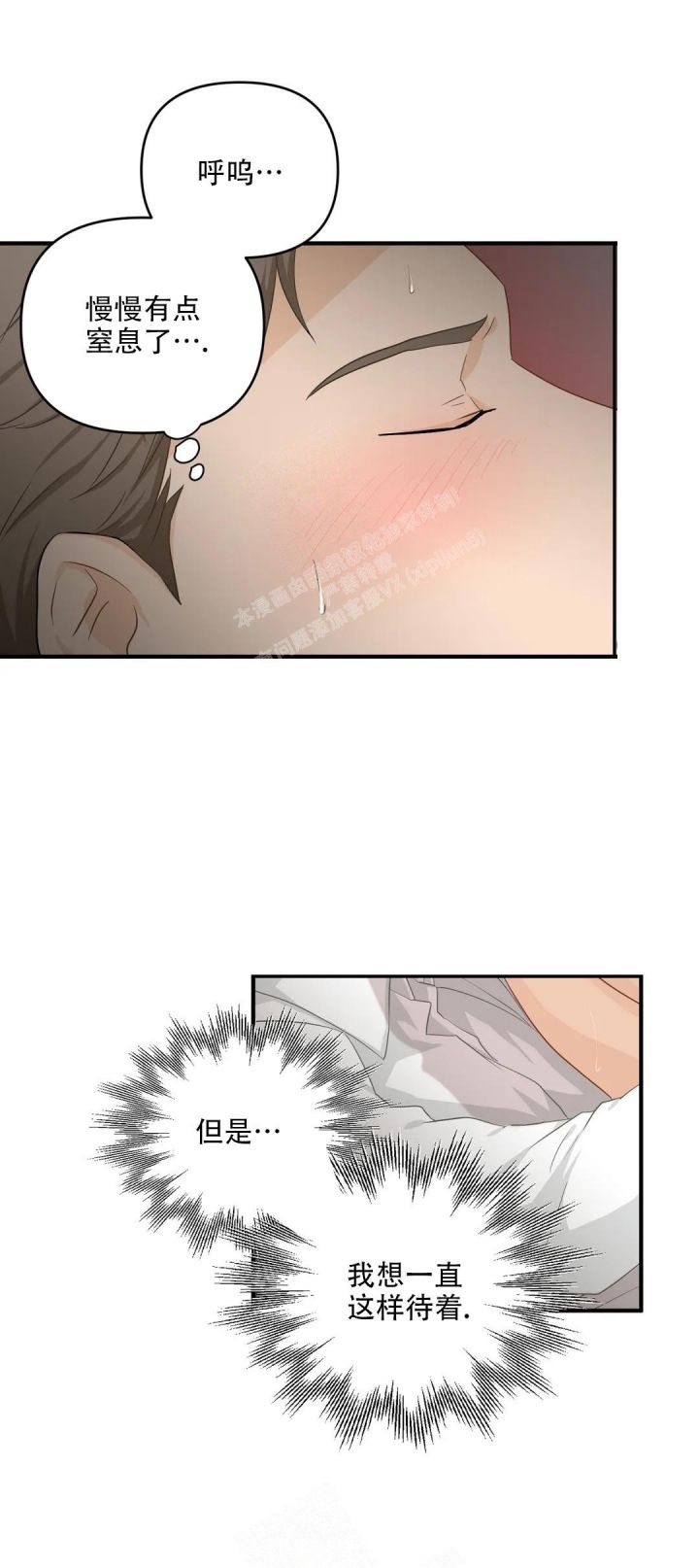 恋物癖漫画,第109话4图