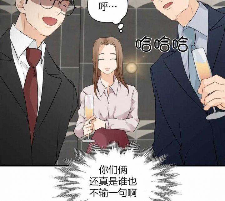 恋物癖漫画,第89话4图