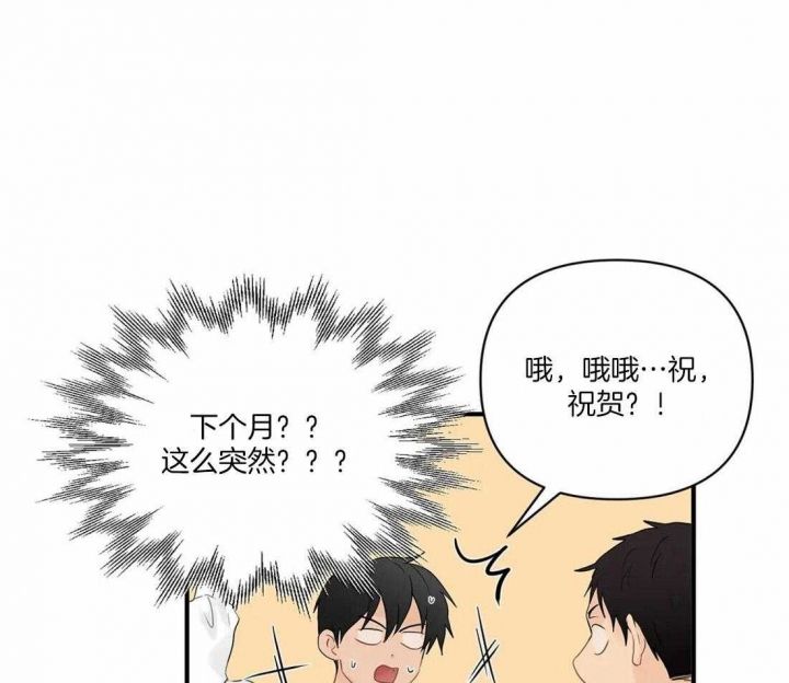 恋物癖漫画,第85话1图