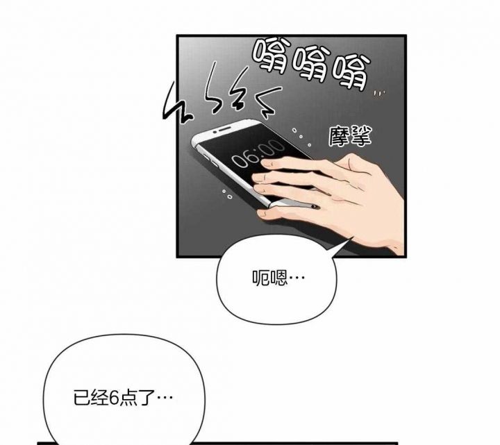 恋物癖漫画,第84话3图