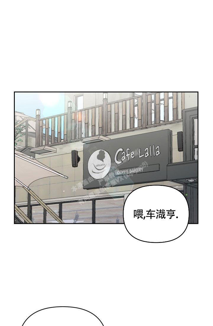 不期而遇的漫画,第17话1图