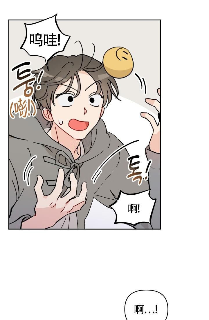 不期而遇的漫画,第7话3图