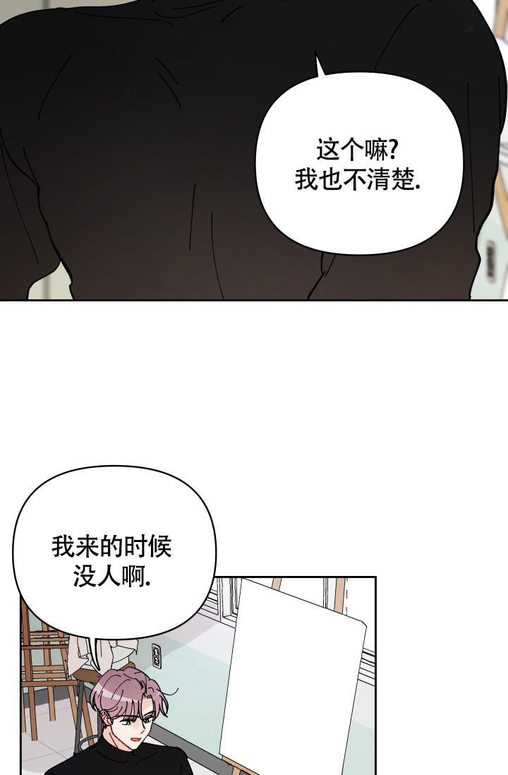 不期而遇的漫画,第11话2图