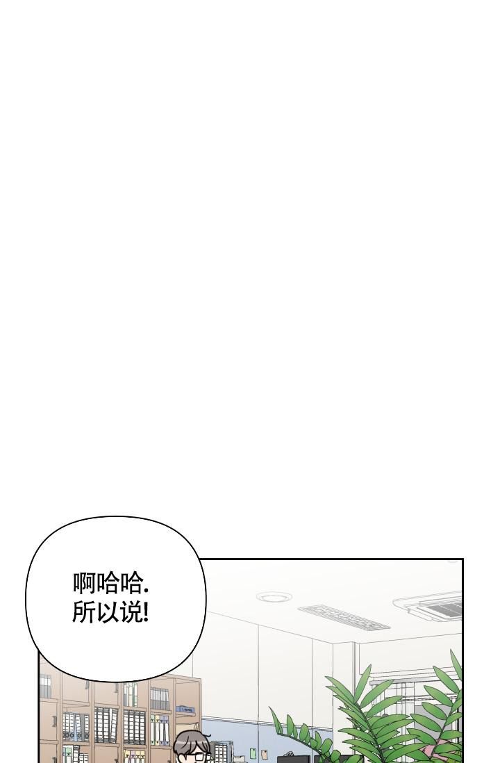 不期而遇的漫画,第8话1图