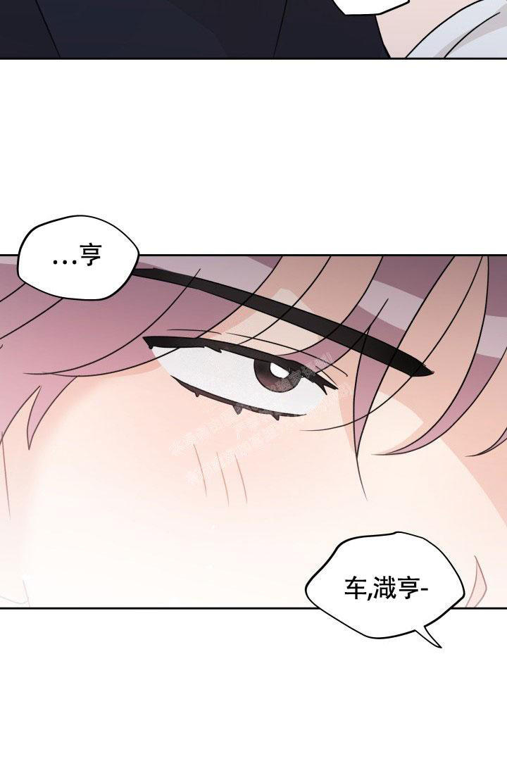 不期而遇的漫画,第24话2图