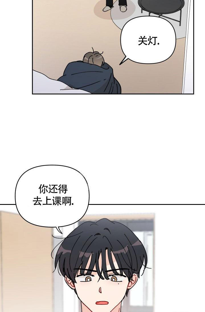 不期而遇的漫画,第18话4图