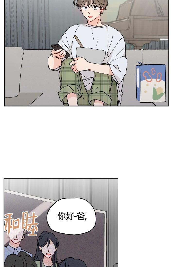 不期而遇的漫画,第15话2图