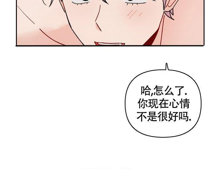 不期而遇的漫画,第14话5图