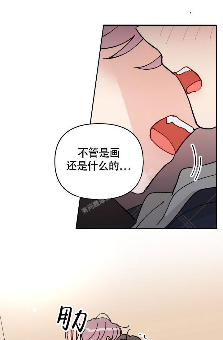 不期而遇的漫画,第22话1图