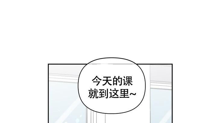 不期而遇的漫画,第12话1图