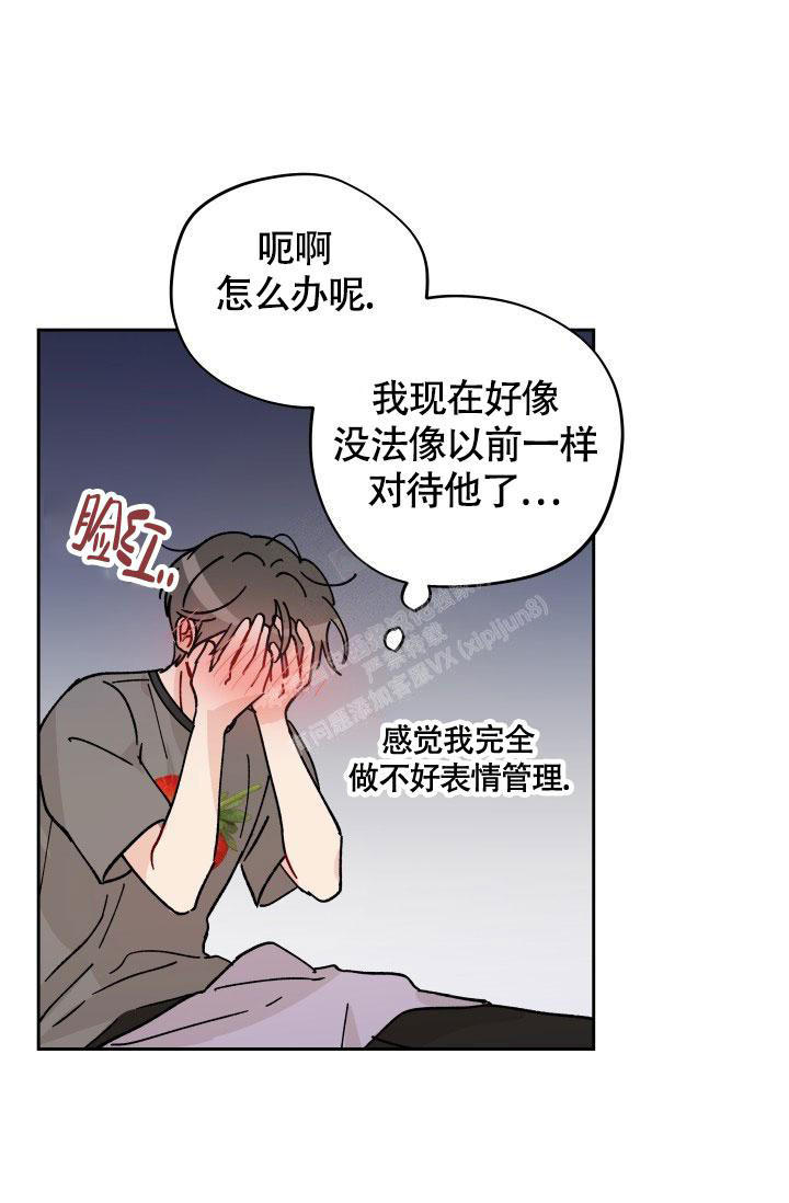 不期而遇的漫画,第19话5图