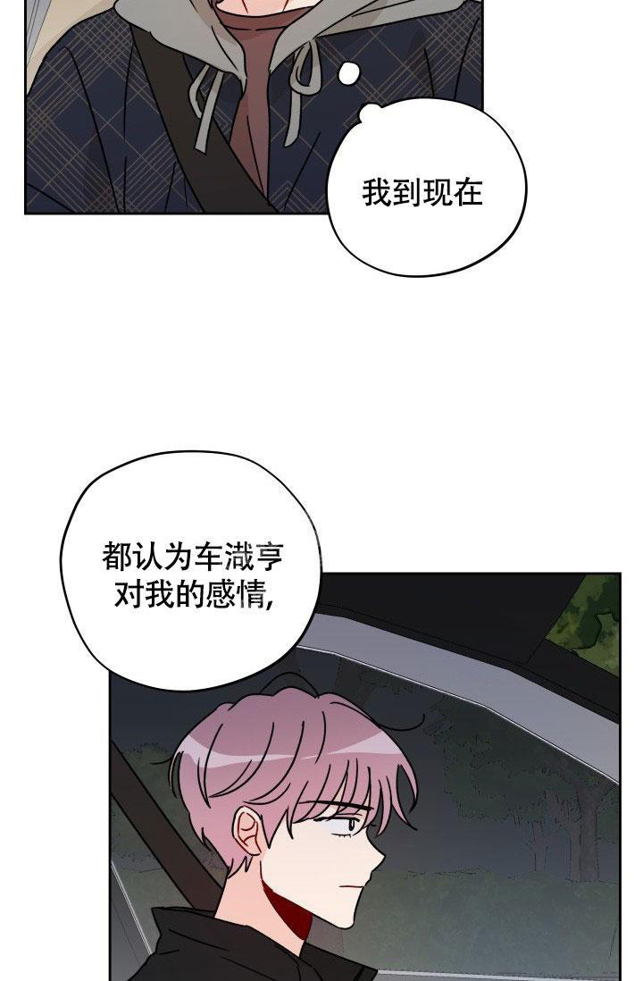 不期而遇的漫画,第21话4图