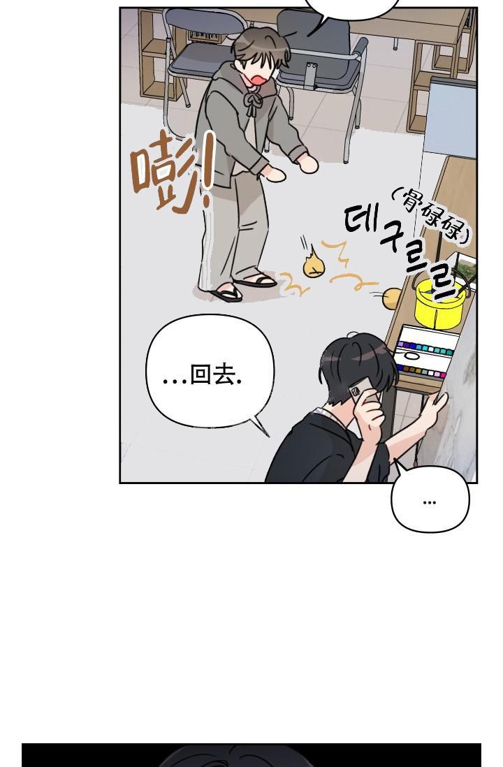 不期而遇的漫画,第7话4图