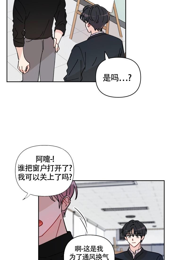 不期而遇的漫画,第11话3图