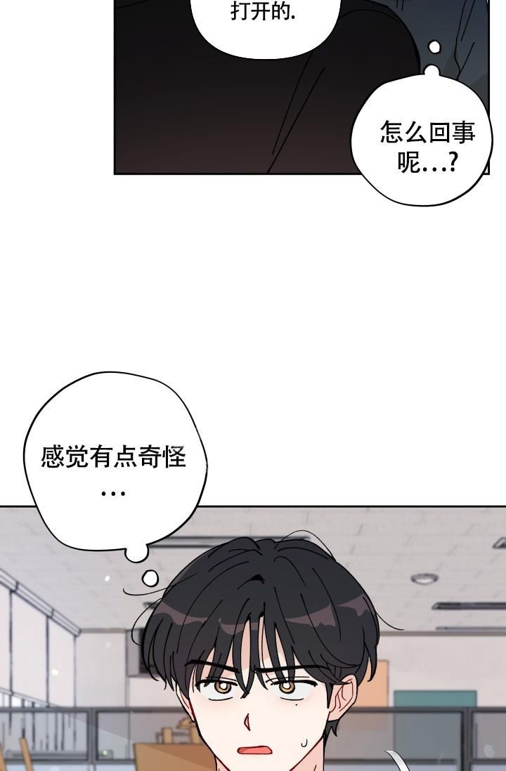 不期而遇的漫画,第11话4图