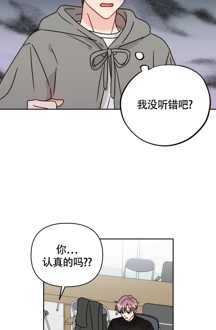 不期而遇的漫画,第9话2图