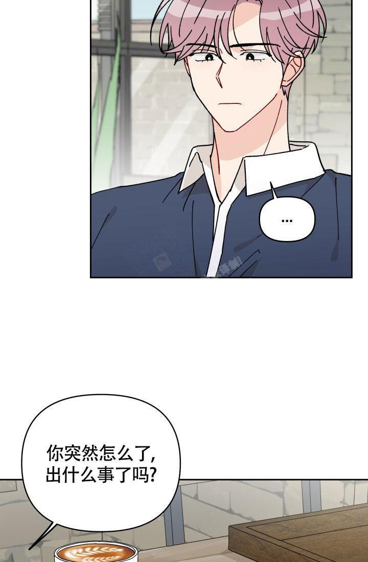 不期而遇的漫画,第17话4图