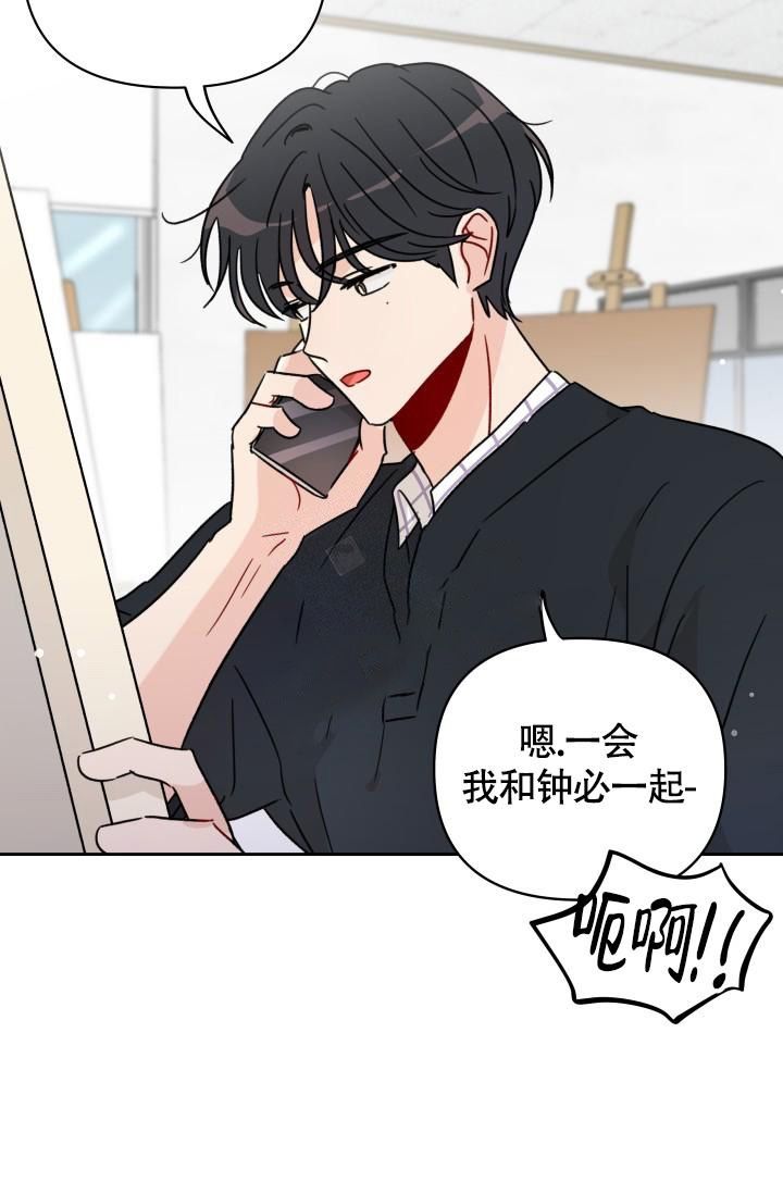 不期而遇的漫画,第7话2图