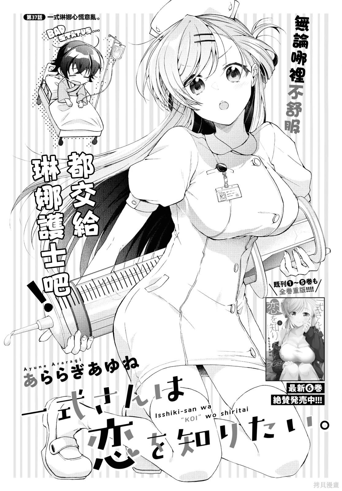 钢铁直女与男仆txt笔趣漫画,第37话1图