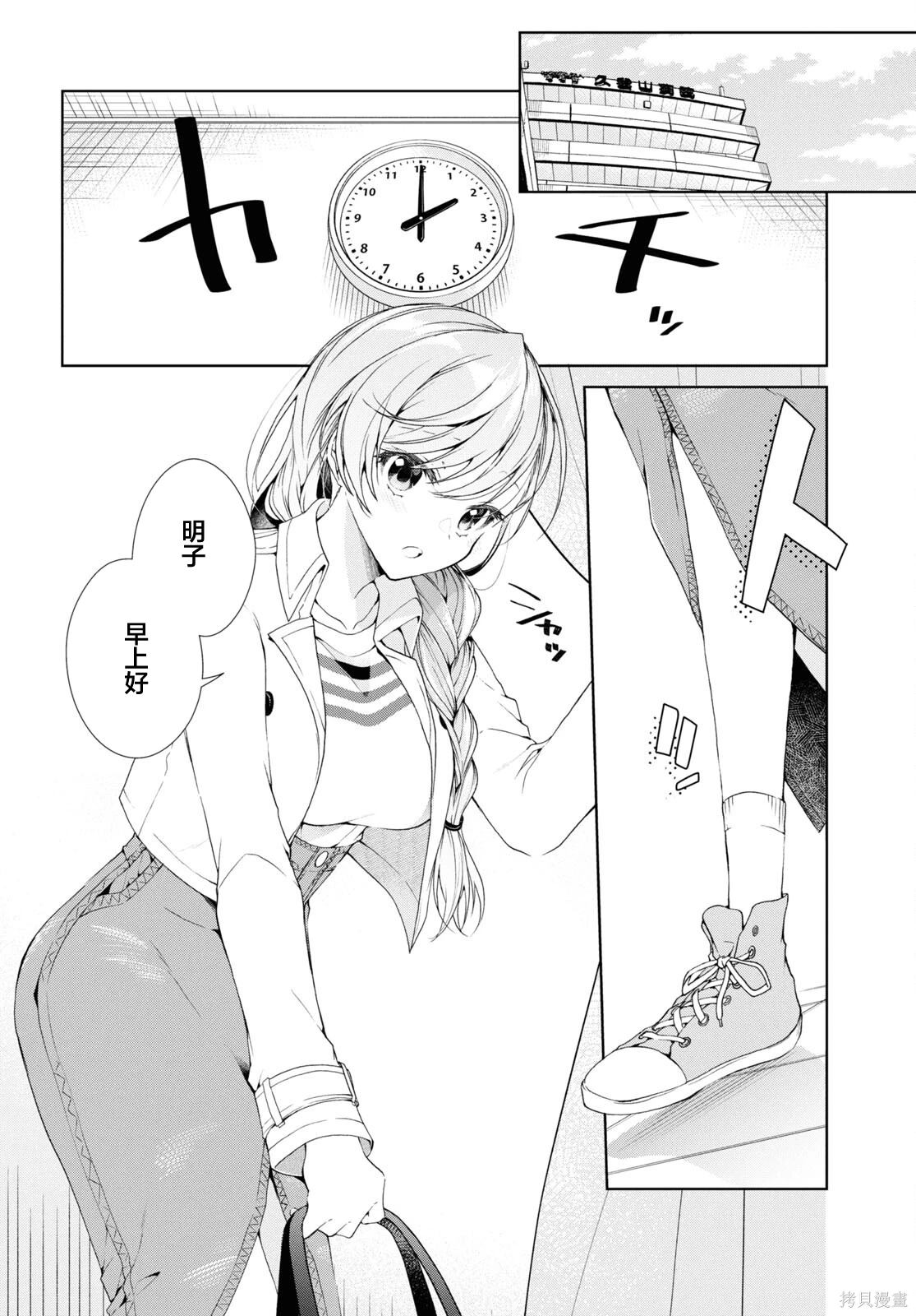 钢铁直女现场漫画,第37话2图