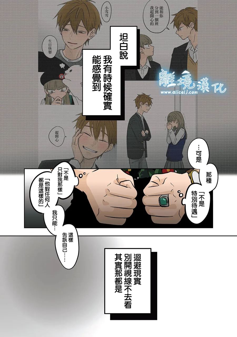 冰之城直播漫画,第69话4图