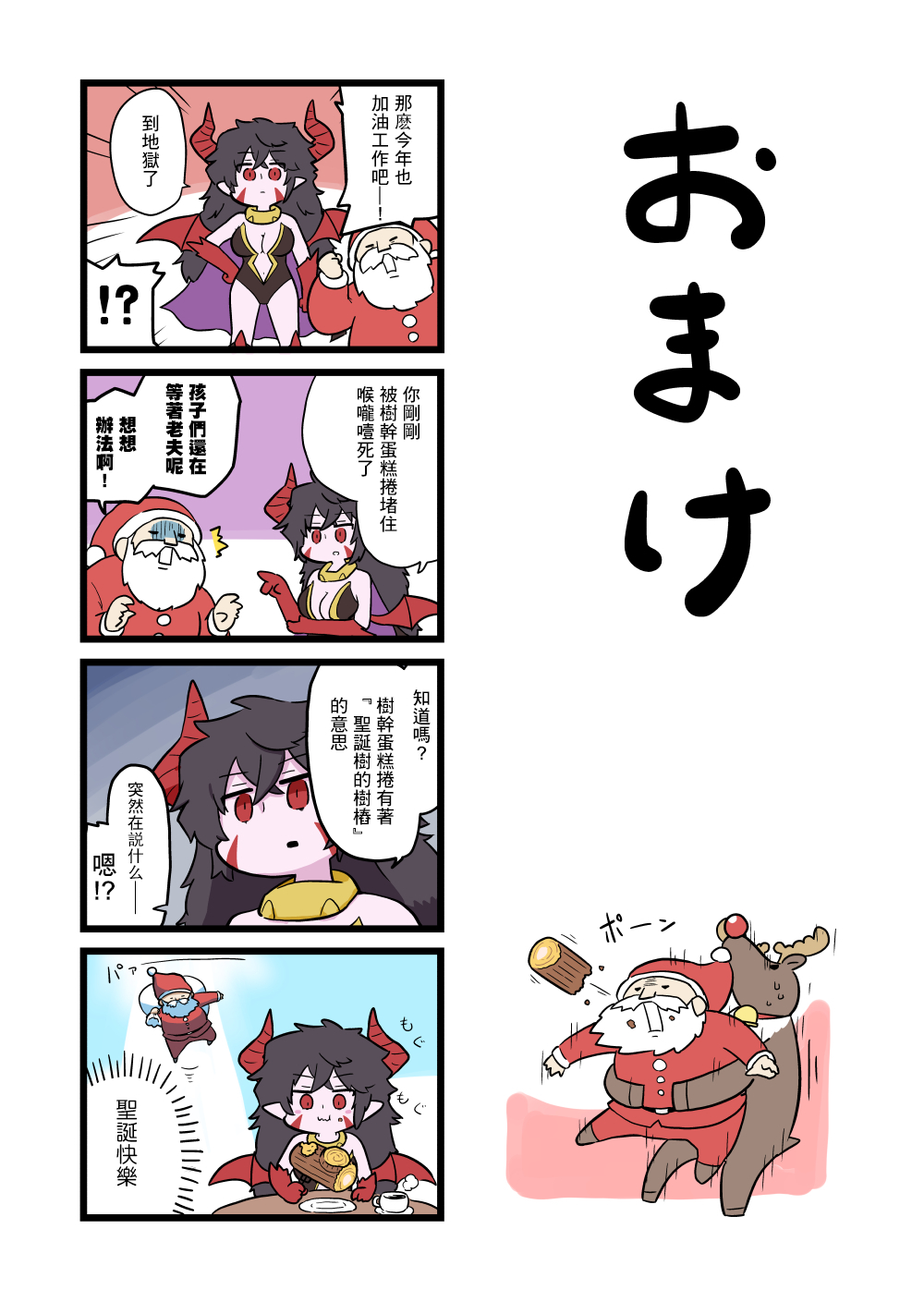 女友(她)漫画,第97话1图