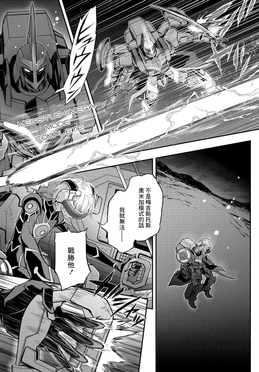 复活的鲁鲁修漫画,第21.5话5图