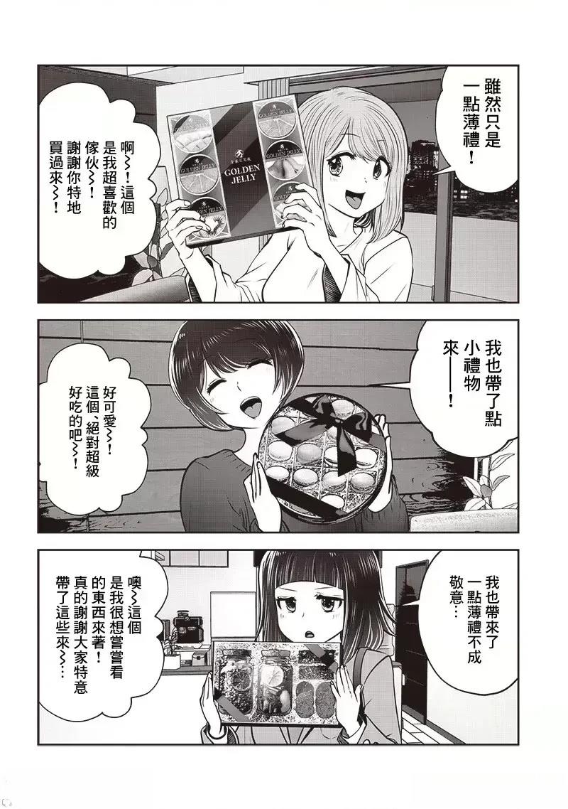 这样子就可以漫画,第44.4话2图