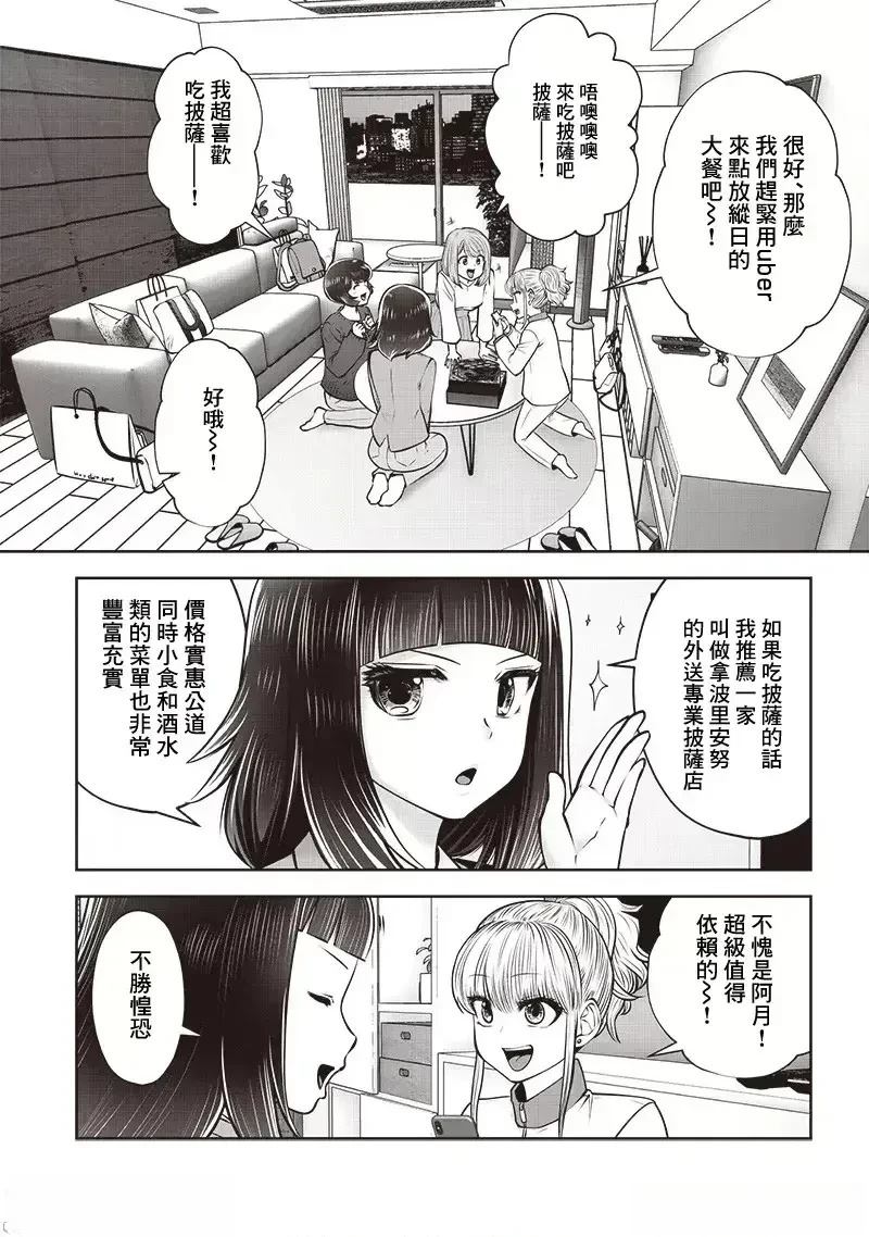 这样子就可以漫画,第44.4话3图