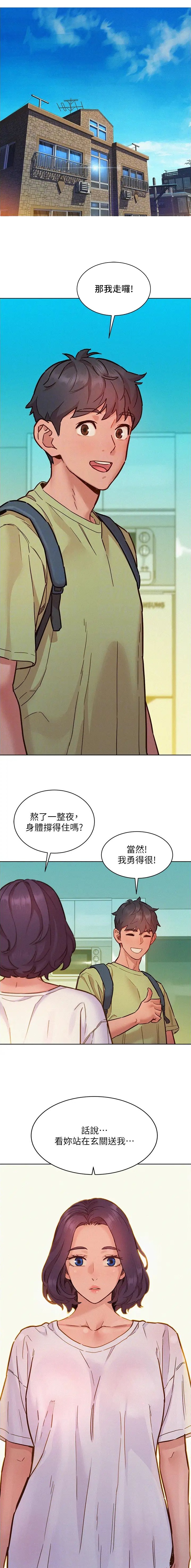 友情万岁漫画,第141话5图