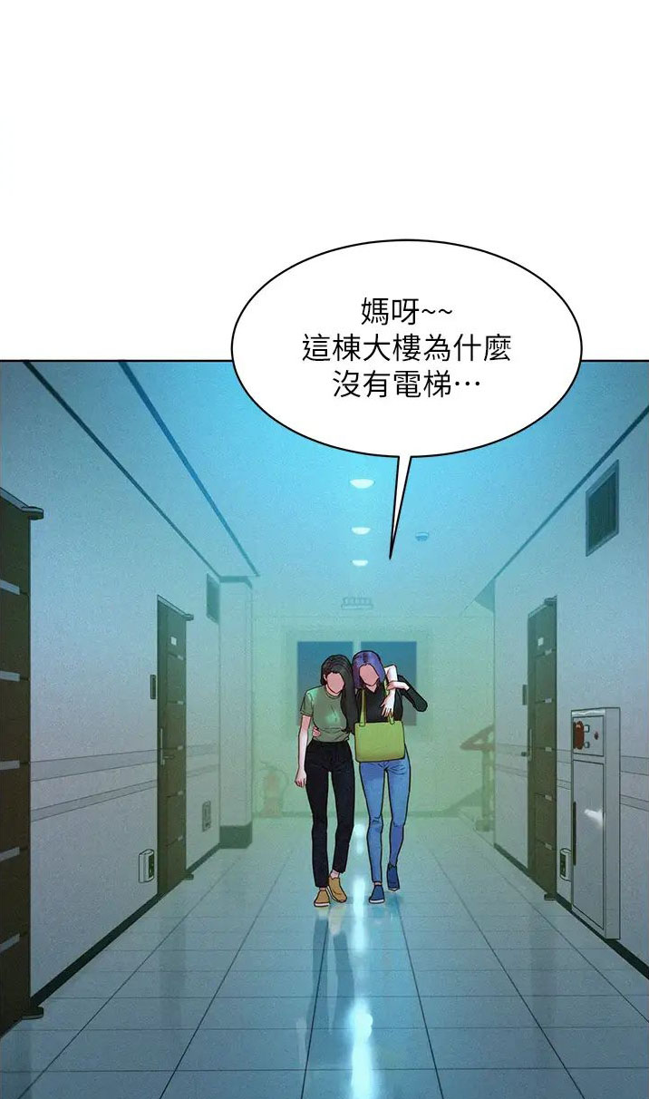 友情万岁漫画,第139话1图