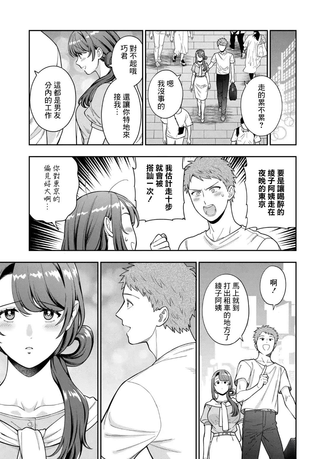 不喜欢女儿反而喜欢妈妈我吗？漫画,第33.4话5图