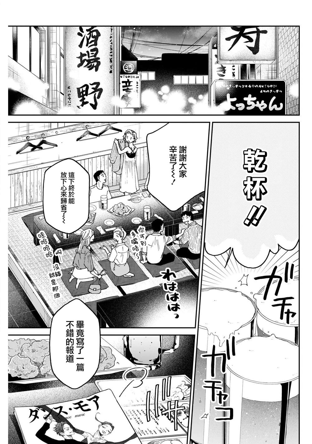 shadow cross漫画,第23话5图