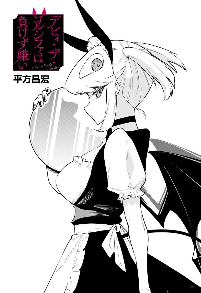 Debby·the·Corsifa不愿败北漫画,第53话1图